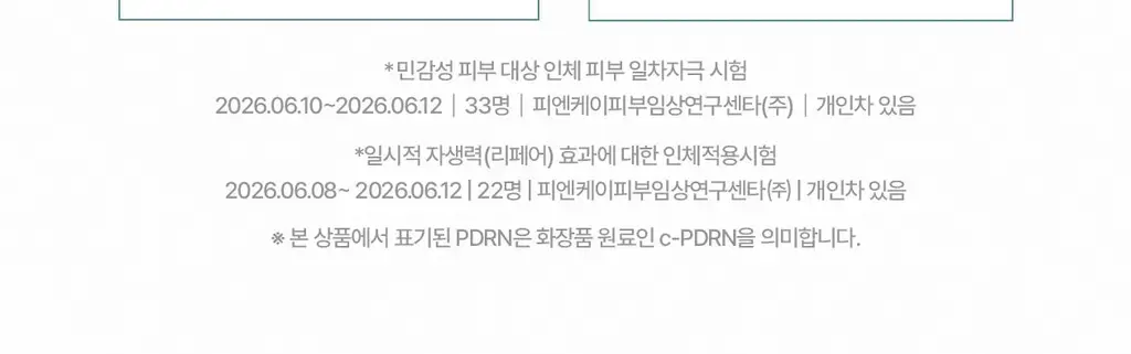 [붉은기 2배 방어_수분 레이어링]리쥬덱스 더마 리페어링 크림 미스트 100ml 상세페이지 3